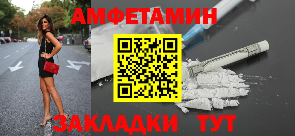 Amphetamine Розовый Тосно