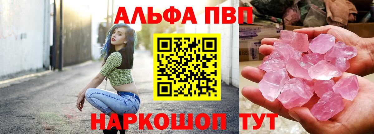 А ПВП крисы CK  A PVP Crystall  Alpha PVP  A PVP Соль  Вход с VPN  Тосно 