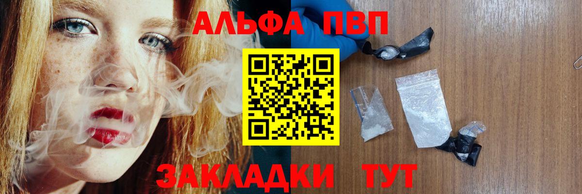 A PVP VHQ Тосно