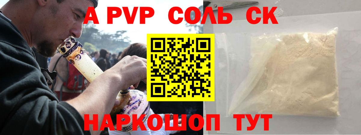 Alpha PVP кристаллы  Альфа ПВП Crystall  Тосно  как найти наркотики  Alpha PVP СК 
