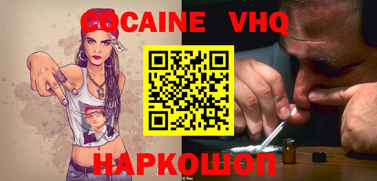 Кокаин 99%  Кокаин Columbia  Тосно  Вход с VPN 