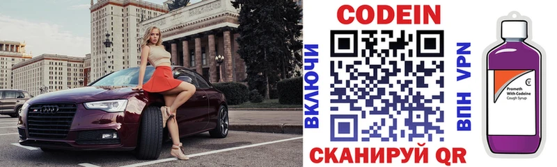 Codein Purple Drank  Тосно 