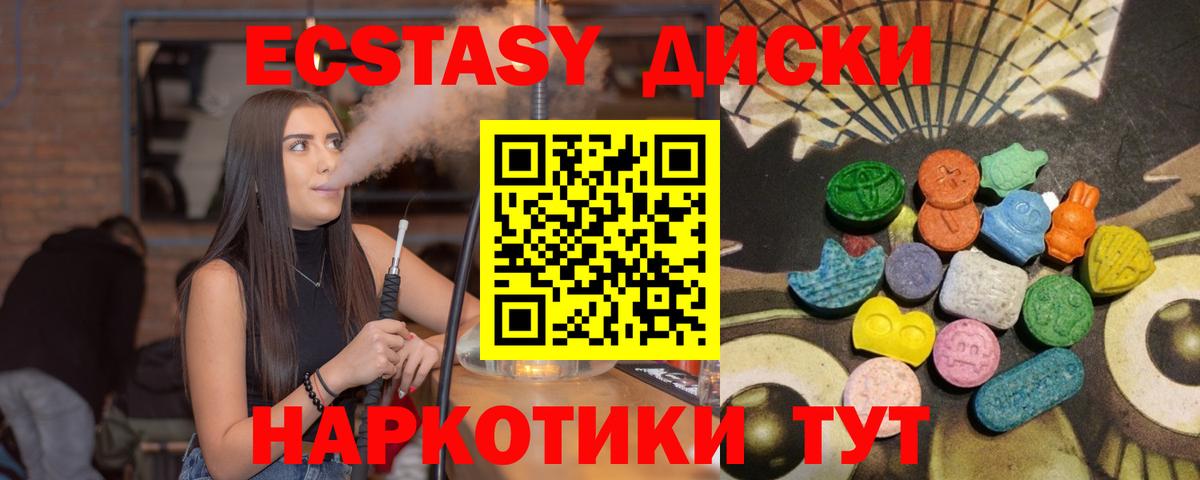 Тосно  Экстази  Ecstasy MDMA  Вход с VPN  Экстази mix 