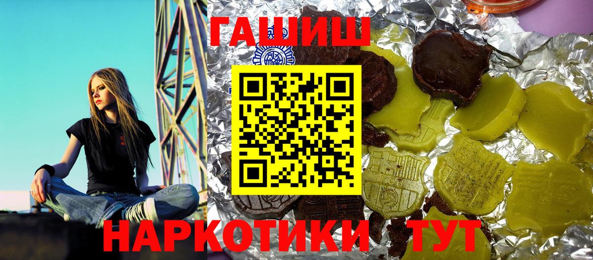 ГАШ 40% ТГК  ГАШ Изолятор  цена наркотик  Тосно 