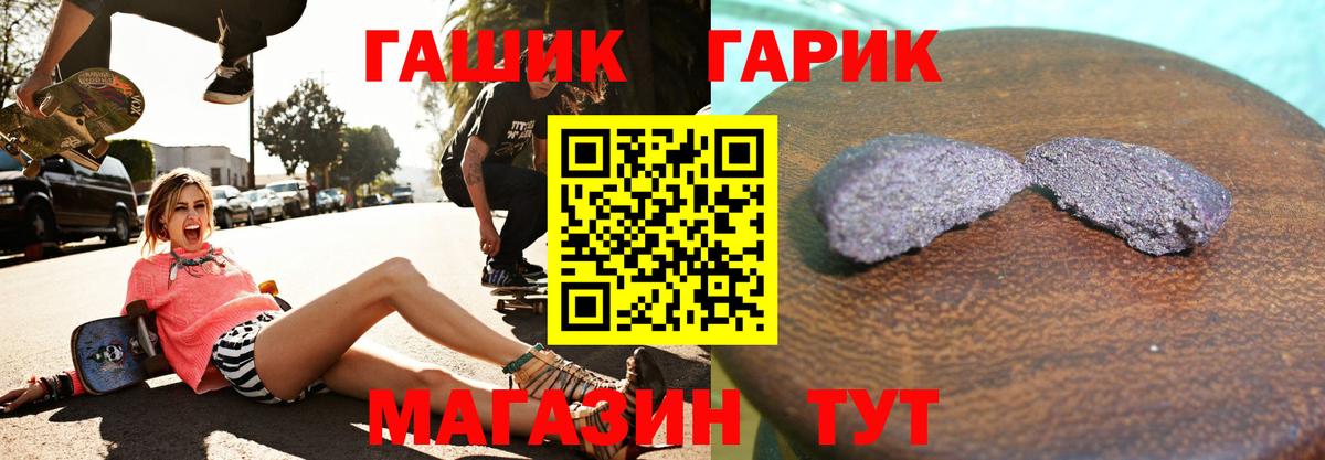 ГАШ  Мефедрон  Экстази  МЕФ   Наркошоп  Вход с VPN  Марихуана  Тосно  КОКАИН 