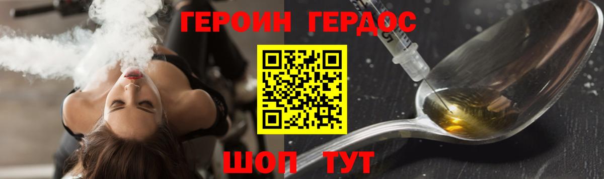 ГЕРОИН гречка  Вход с VPN  Тосно 