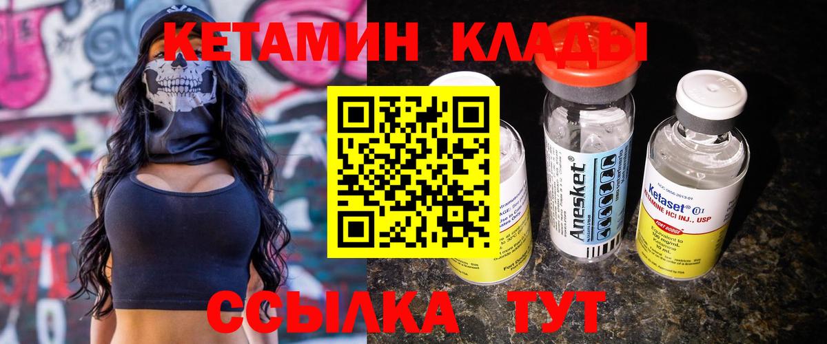 КЕТАМИН VHQ  Тосно 