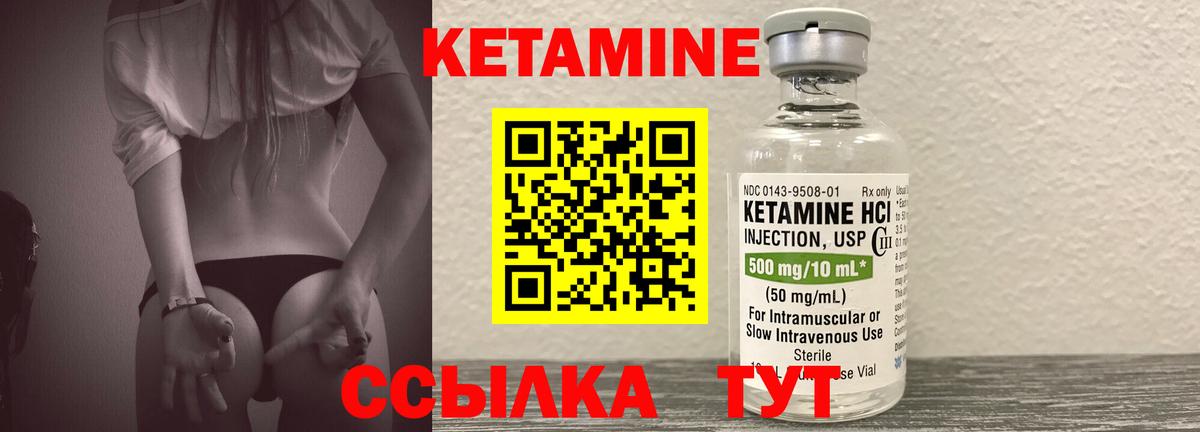 КЕТАМИН ketamine Тосно