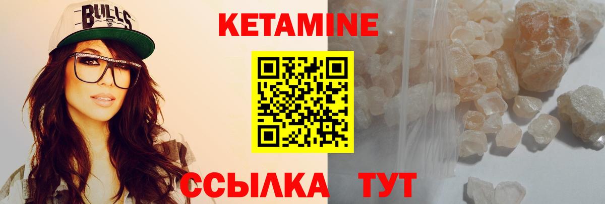 Тосно  КЕТАМИН ketamine  КЕТАМИН VHQ  Вход с VPN 