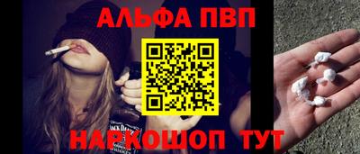 ALPHA PVP Азнакаево