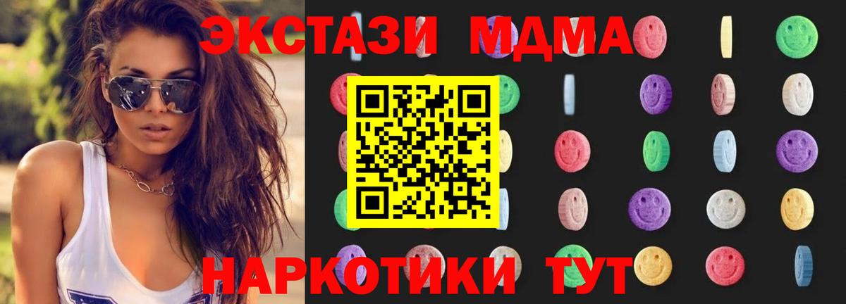 МДМА молли Тосно