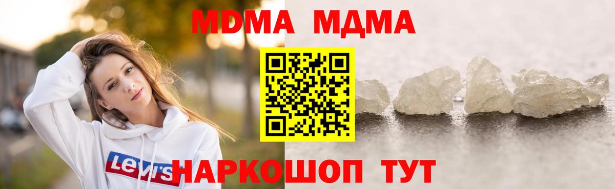 МДМА crystal  MDMA Molly  Тосно  Вход с VPN 