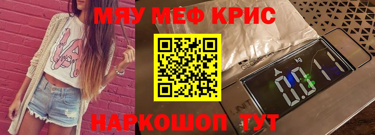 МЕФ мука Тосно