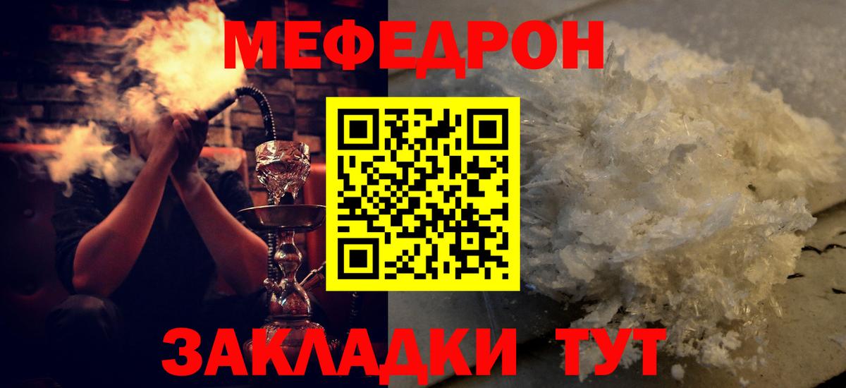 Мефедрон Тосно