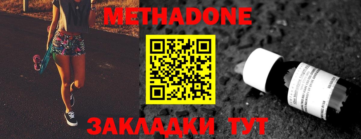 МЕТАДОН мёд  МЕГА tor  Тосно 