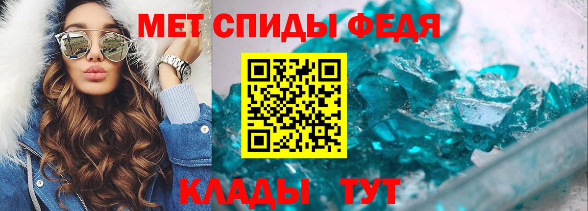 МЕТАМФЕТАМИН мет  Вход с VPN  Тосно 