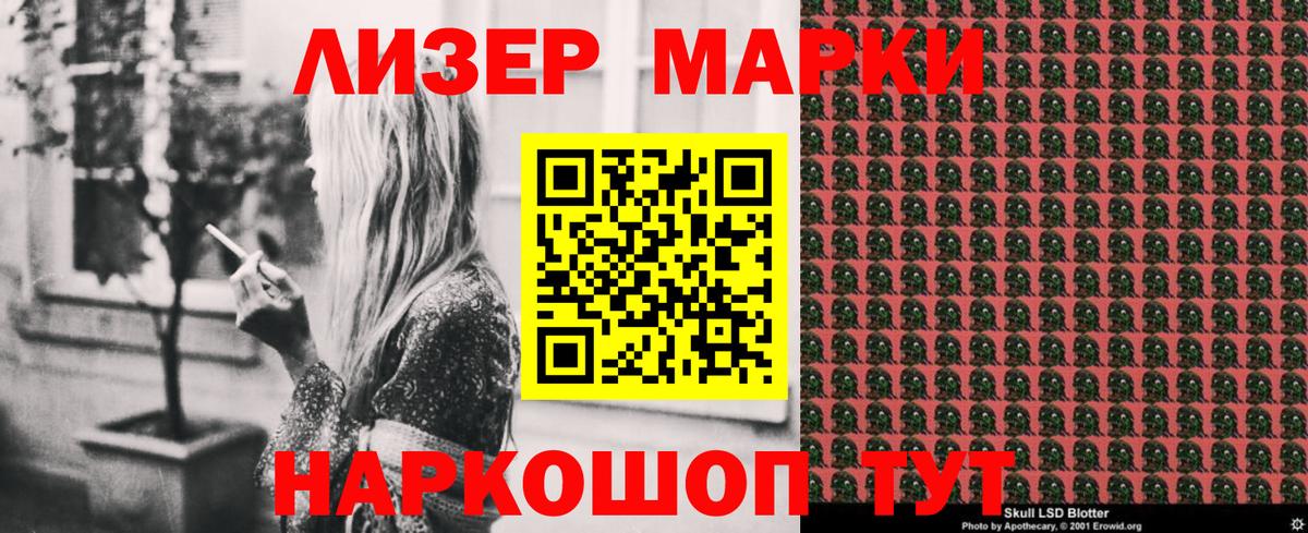 Марки NBOMe 1500мкг Тосно