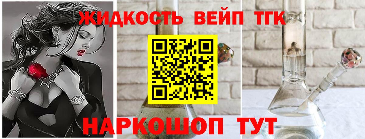 ТГК концентрат Тосно