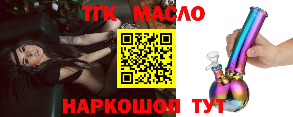 ТГК концентрат Тосно