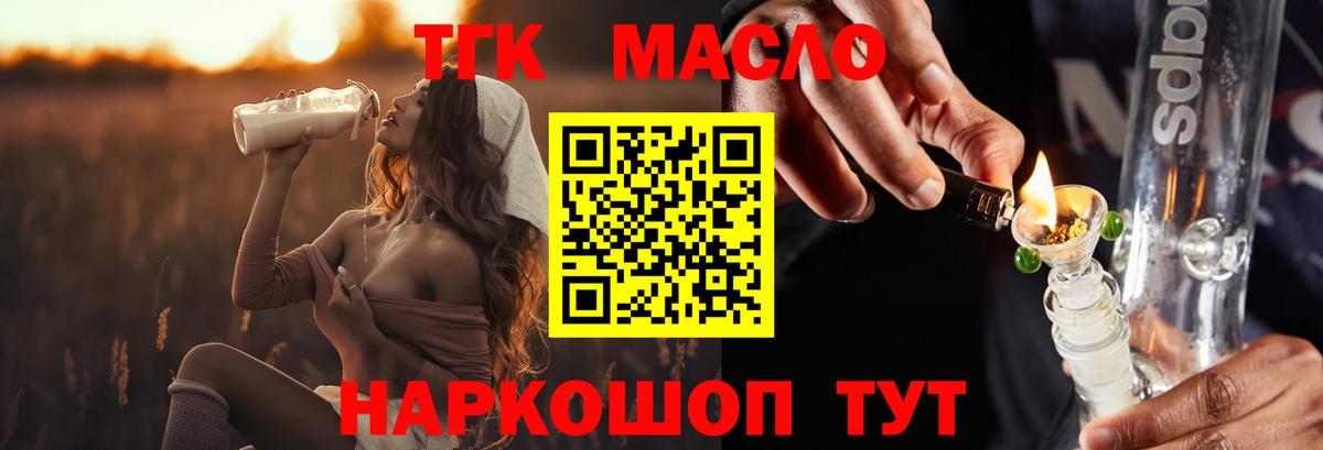 OMG зеркало  Дистиллят ТГК Wax  Вход с VPN  где можно купить наркотик  Дистиллят ТГК THC oil  Тосно 